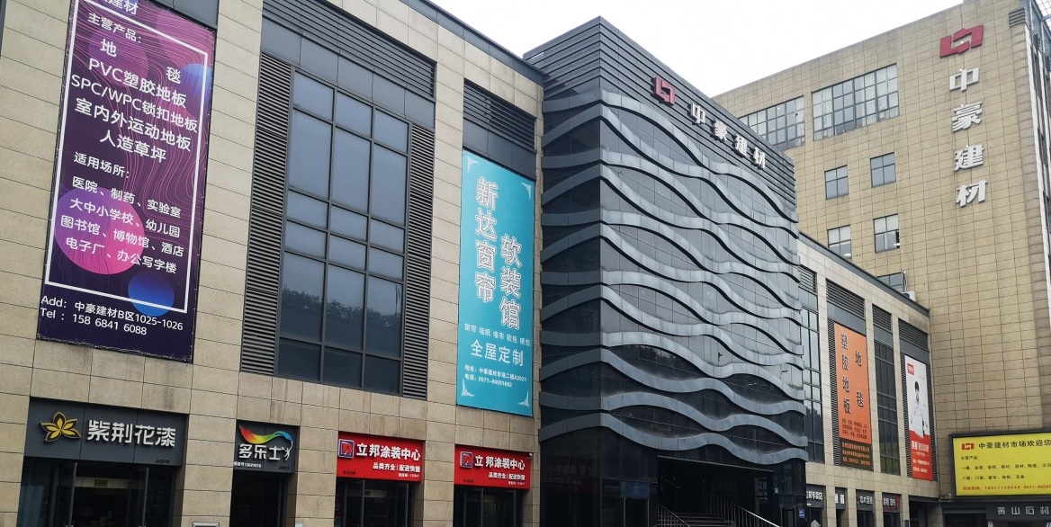 j9国际站建筑装饰材料市场